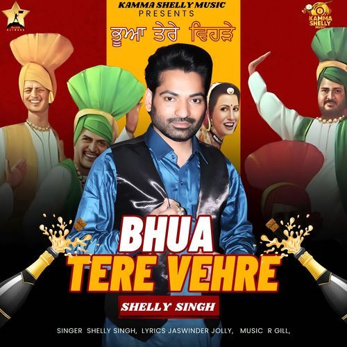 Bhua Tere Vehre