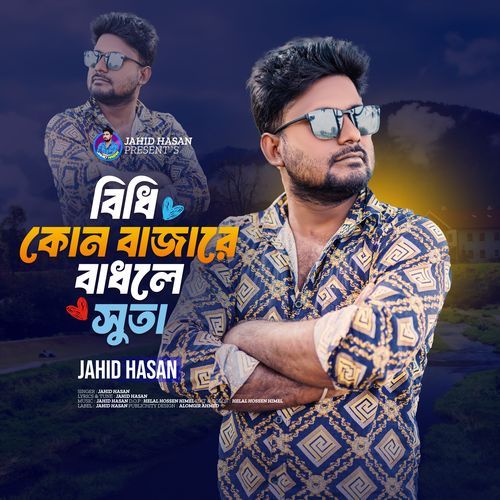 Bidhi Kon Majhare Badhle Suta
