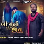 Bijani Hare Joi Maro Jiv Bav Bale