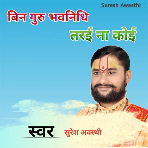 Bin Guru Bhavnidhi Tarai Na Koi