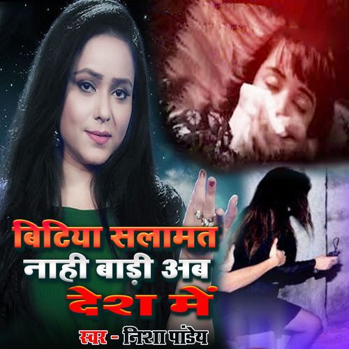 Bitiya Salamat Nahi Badi Ab Desh Mein