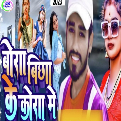 Bora bichha ke kora me (Maithili)