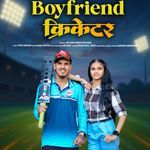 Boyfriend Cricketer