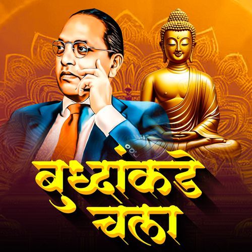 Buddhakade Chala