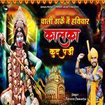 Chali Thake ne Hathiyar Kalka Kud Padi