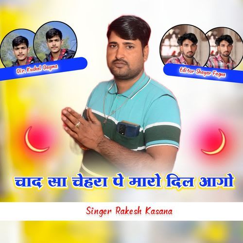 Chand sa chehra pe mharo dil aago