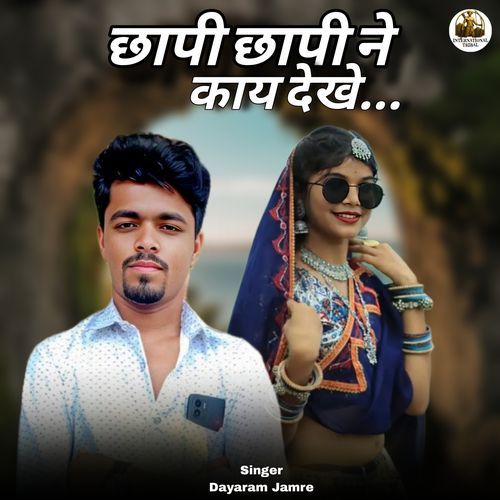 Chapi Chapi Ne Kay Dekhe