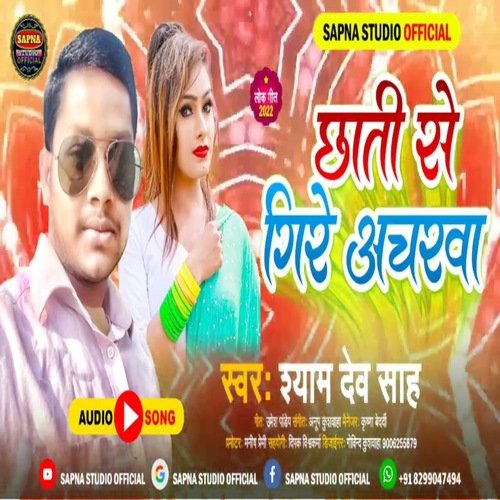 Chhaatee Se Gire Acharava