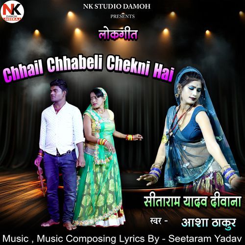 Chhail Chhabeli Chekni Hai Bundeli Lokgeet