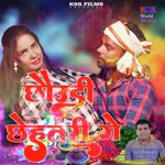 Chhauri Chehatari Ge