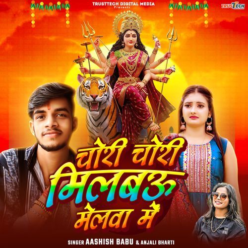 Chori Chori Milbo Melwa Me