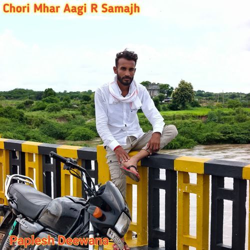 Chori Mhar Aagi R Samajh