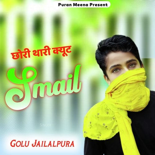Chori Thari Cute Smail