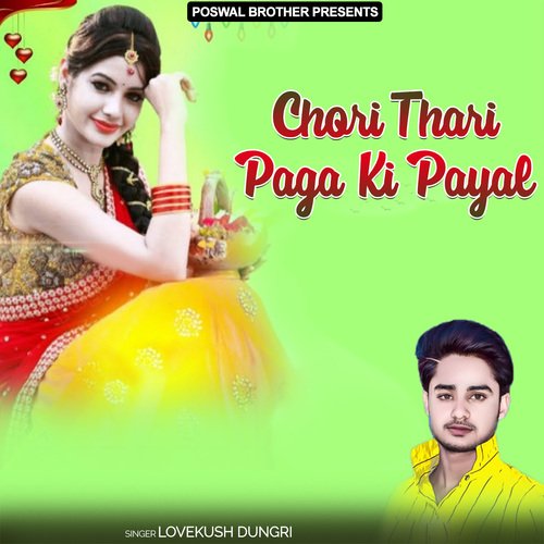 Chori Thari Paga Ki Payal