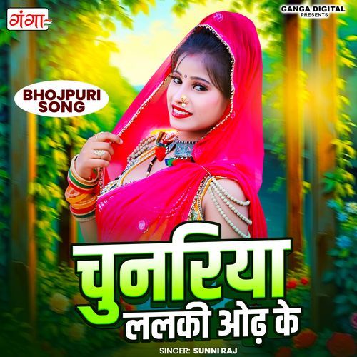 Chunariya Lalki Odh Ke
