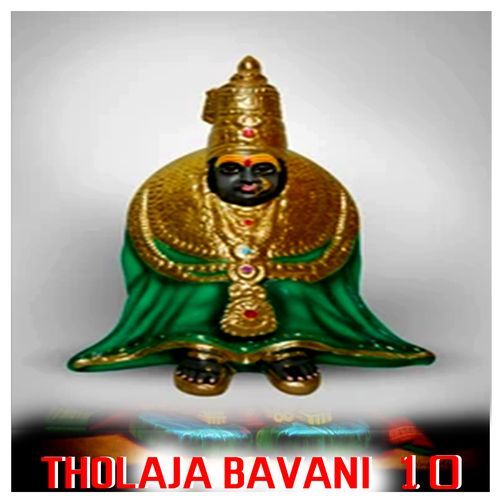 DEVARCHARALA THOLAJA BAVANI 06