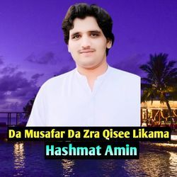 Da Musafar Da Zra Qisee Likama-CCwtVyF3RVQ