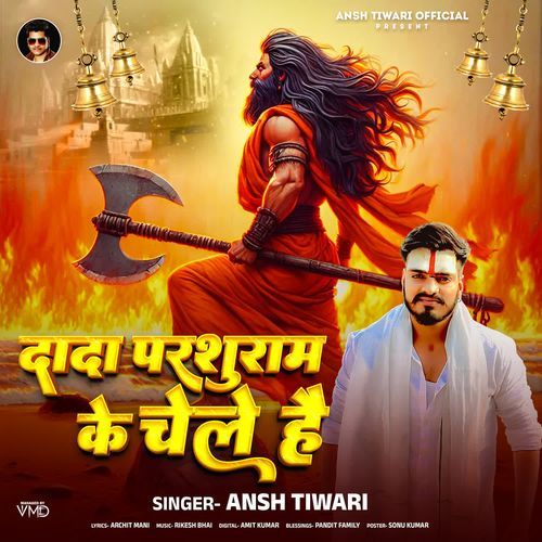 Dada Parshuram Ke Chele Hai