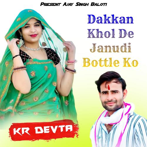 Dakkan Khol De Janudi Bottle Ko