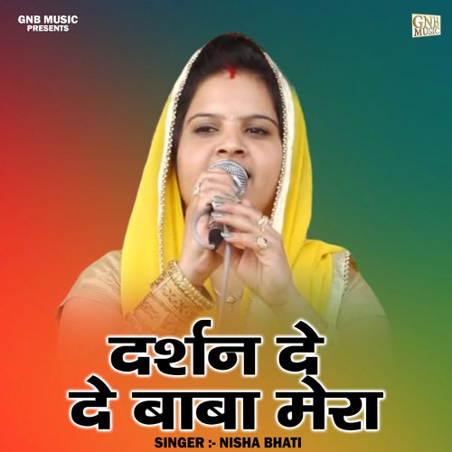 Darshan de de baba mera (Hindi)