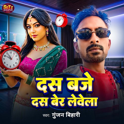 Das Baje Das Ber Lewela