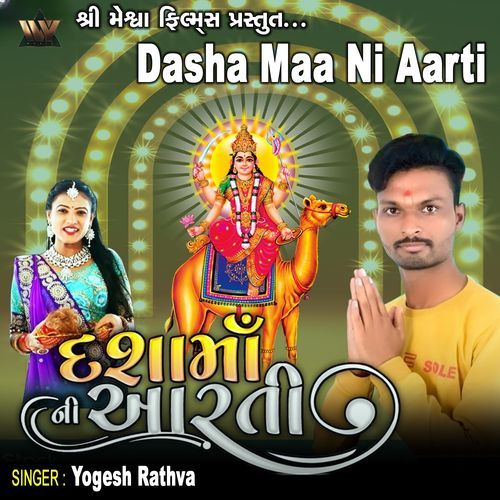 Dasha Maa Ni Aarti