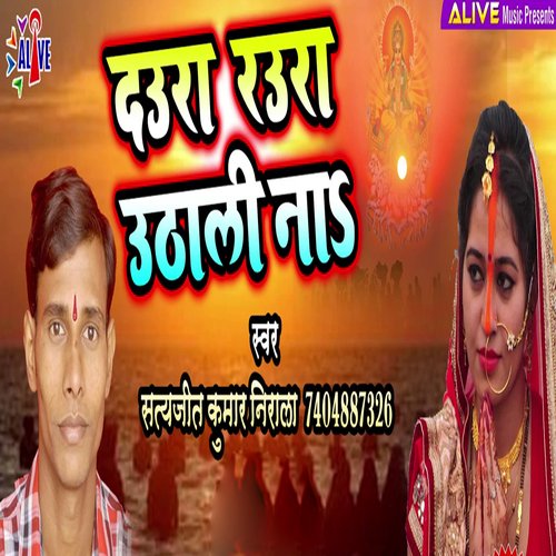 Daura Raura Uthali Na