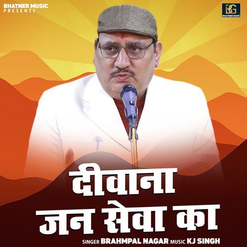 Deewana Jan Seva Ka