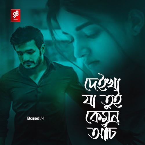 Deikha ja tui kemon achhi