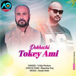 Dekhechi Tokey Ami-CQkBZRtiB3w