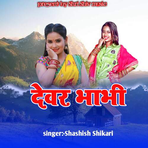 Devar Bhabhi