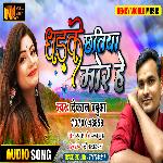 Dhadke Chhatiya Mor (Nagpuri)