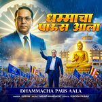 Dhammacha Paus Aala