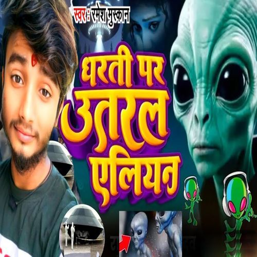 Dharti Par Utaral Alien