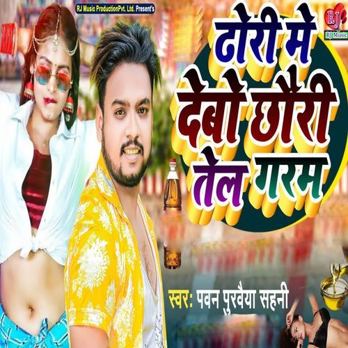 Dhori Me Debo Chhouri Tel Garam