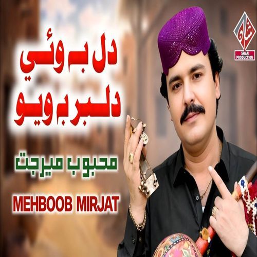 Dil Be Waye Dilbar Ba Wayo