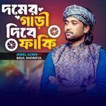 Domer Gari Dibe Faki