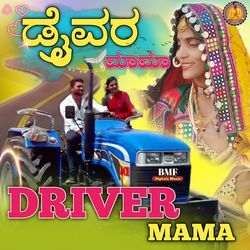 Driver Mama-KloKfUMDGgY