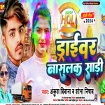 Drivre Naslak Sadi (Khortha)