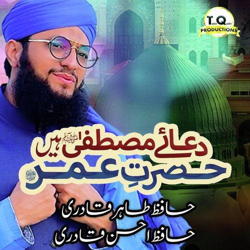 Duae Mustafa Hain Hazrate Umar - Single