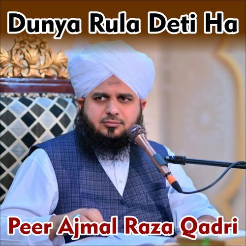 Dunya Rula Deti Ha