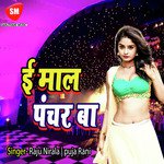 Kehu Chhuye Jowana Kehu Gaaliya