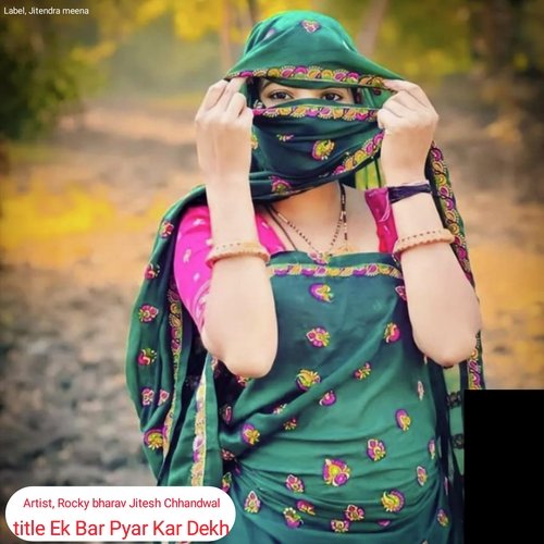 Ek Bar Pyar Kar Dekh