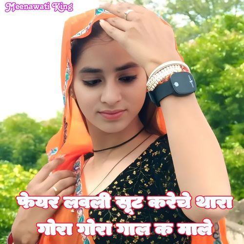 Fair Lovely Suit Kareche Thara Gora Gora Gaal K Male