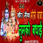 GAURA MAIYA BHOLE BABA (BHAJAN)