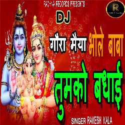 GAURA MAIYA BHOLE BABA (BHAJAN)