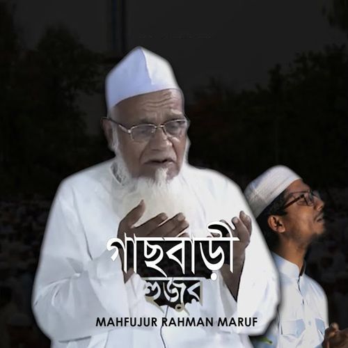 Gachbari Hujur