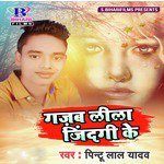 Gajab Leela Zindagi Ke - Single