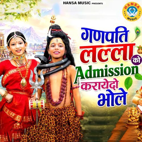 Ganpati Lal Ka Admission Karayedo Bhole