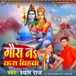 Gaura Na Kra Viyahwa